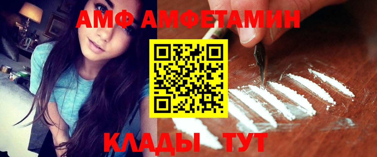 Амфетамин 97% Верхний Уфалей