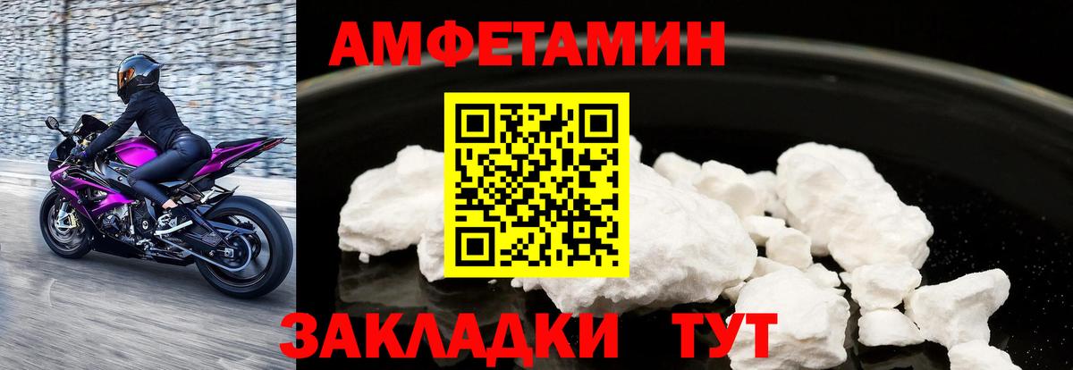 Амфетамин Розовый  Вход с VPN  Верхний Уфалей 