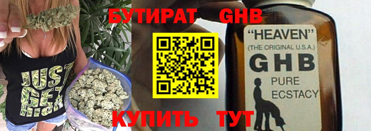 БУТИРАТ оксана Верхний Уфалей