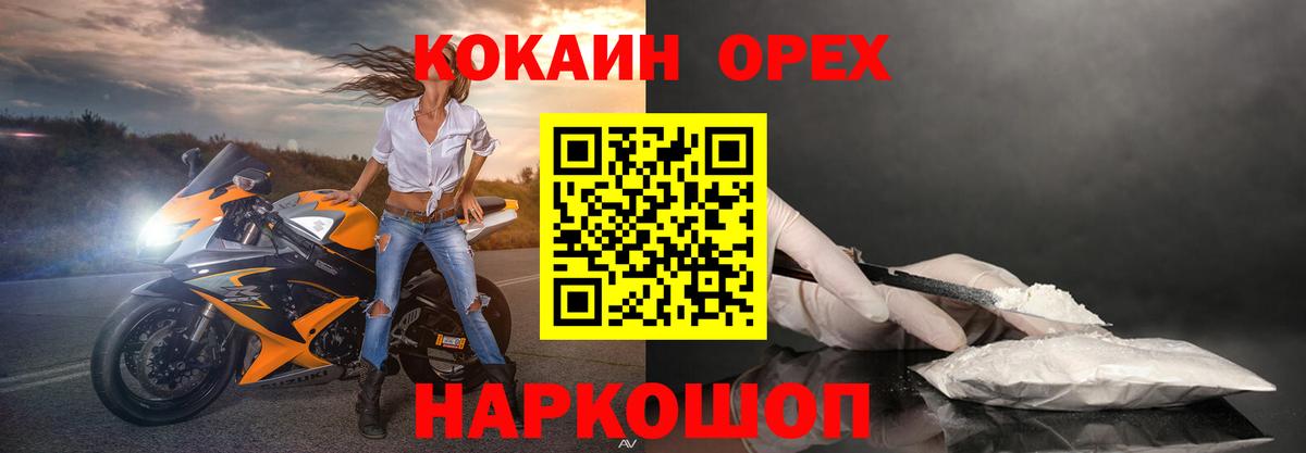 КОКАИН 99%  COCAIN  Верхний Уфалей  Вход с VPN 