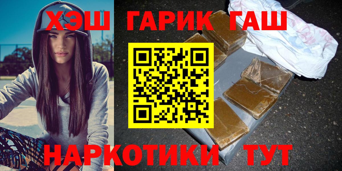 ГАШИШ 40% ТГК  ГАШ Ice-O-Lator  Вход с VPN  Верхний Уфалей 