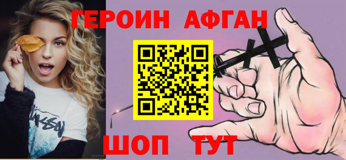 Героин  Вход с VPN  Верхний Уфалей  ГЕРОИН Heroin 