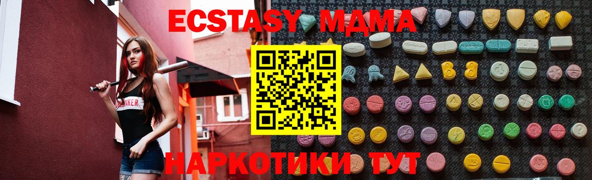 Верхний Уфалей  MDMA  Вход с VPN  MDMA молли 