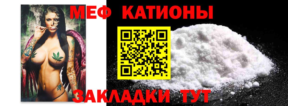 Верхний Уфалей  Меф мука  Вход с VPN  МЕФ  МЕФ кристаллы 