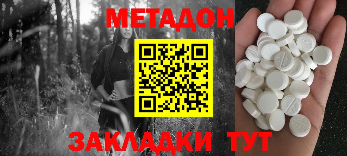 Метадон кристалл Верхний Уфалей