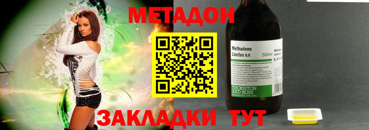 Метадон кристалл  Метадон methadone  Верхний Уфалей  Вход с VPN 