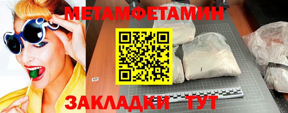 МЕТАМФЕТАМИН кристалл  Вход с VPN  МЕТАМФЕТАМИН кристалл  Верхний Уфалей 