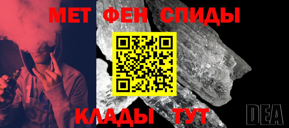 Первитин Methamphetamine Верхний Уфалей