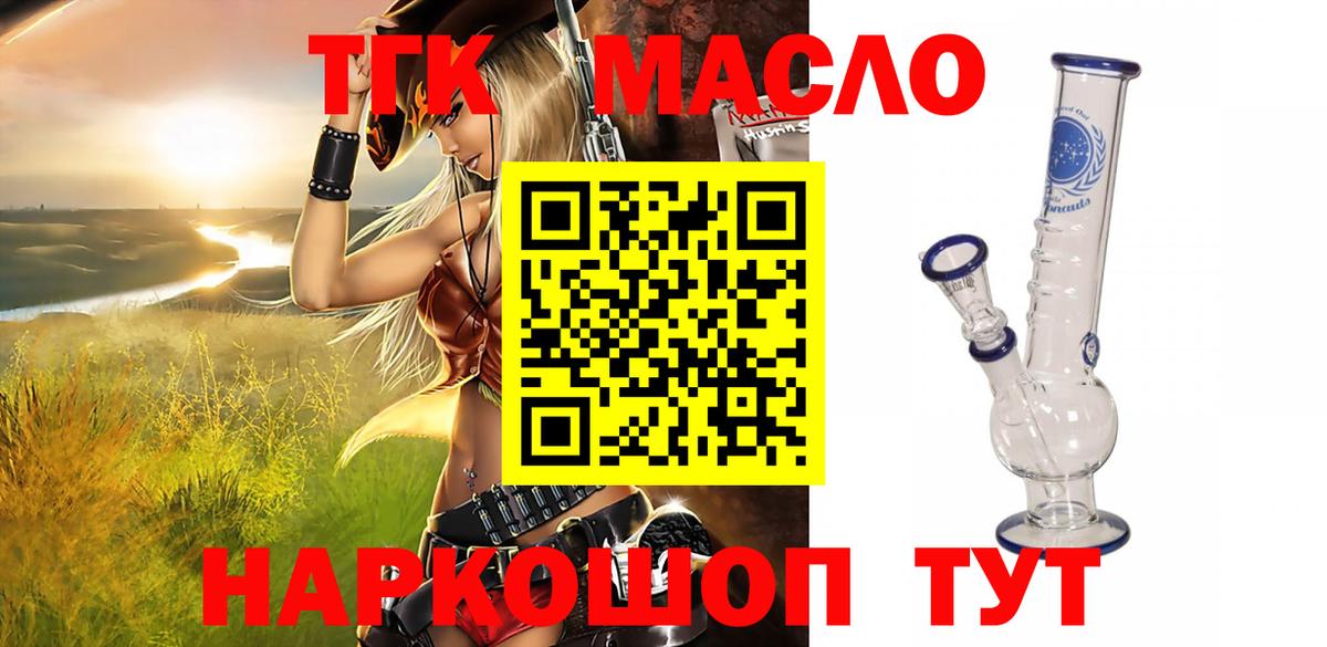 Верхний Уфалей  Дистиллят ТГК THC oil  Вход с VPN 